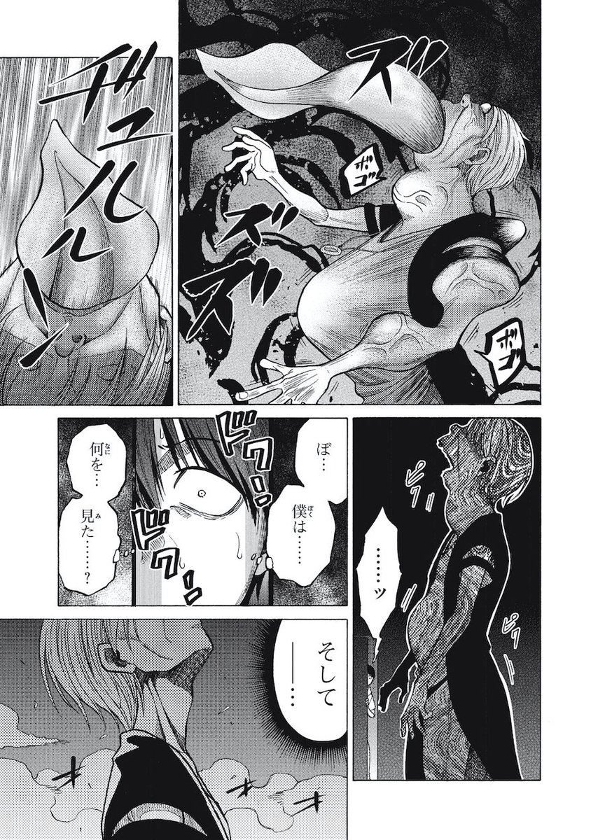 (16/16) ラスト 
