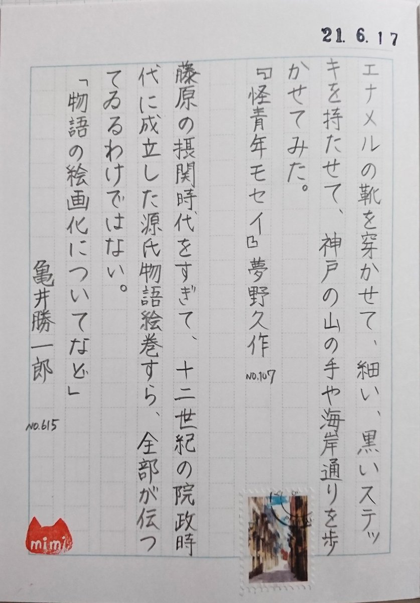 名言 Twitter Search