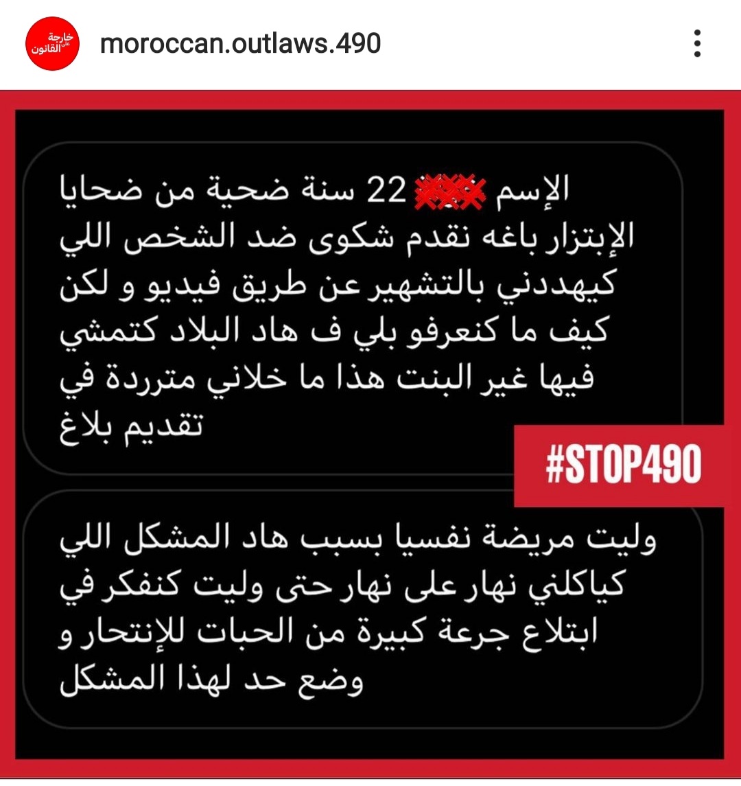 N'hésitez pas à en parler autour de vous...la violence numérique est un crime et <a href="/AtecMaroc/">ATEC Maroc 🎗</a> peut vous aider avec une assistante juridique, un soutien psychologique et une orientation adéquate dans vos démarches.
Partagez, vous pouvez sauver des vies 🙏🏻❤