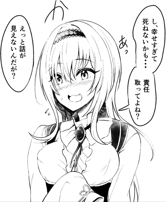 次回予告は珍しくちとせ回・・・普段適当に描いてるから真面目に作る 