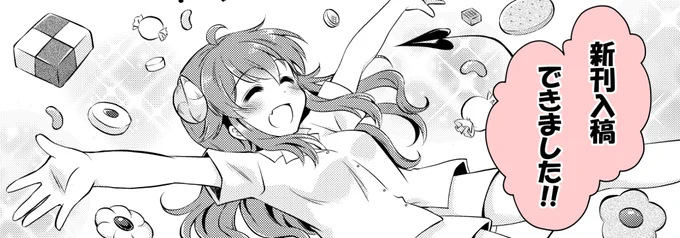 おわったどーー!! 