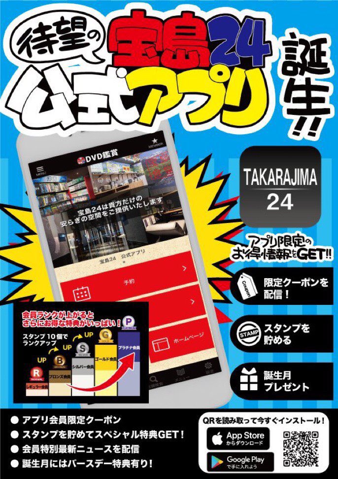 宝島24大久保店 6月16日 水 宝島pointクーポンがstart この機会にポイントたくさんgetして下さいませ 宝島24公式アプリ スタートしてます アプリ会員限定クーポン 誕生日月には嬉しいバースデー特典 店舗の最新ニュース 今すぐインストール 都内 宝島24大久保店 6月16日 水 宝島pointクーポンがstart この機会にポイントたくさんgetして下さいませ 宝島24公式アプリ スタートしてます アプリ会員限定クーポン 誕生日月には嬉しいバースデー特典 店舗の最新ニュース 今すぐインストール 都内