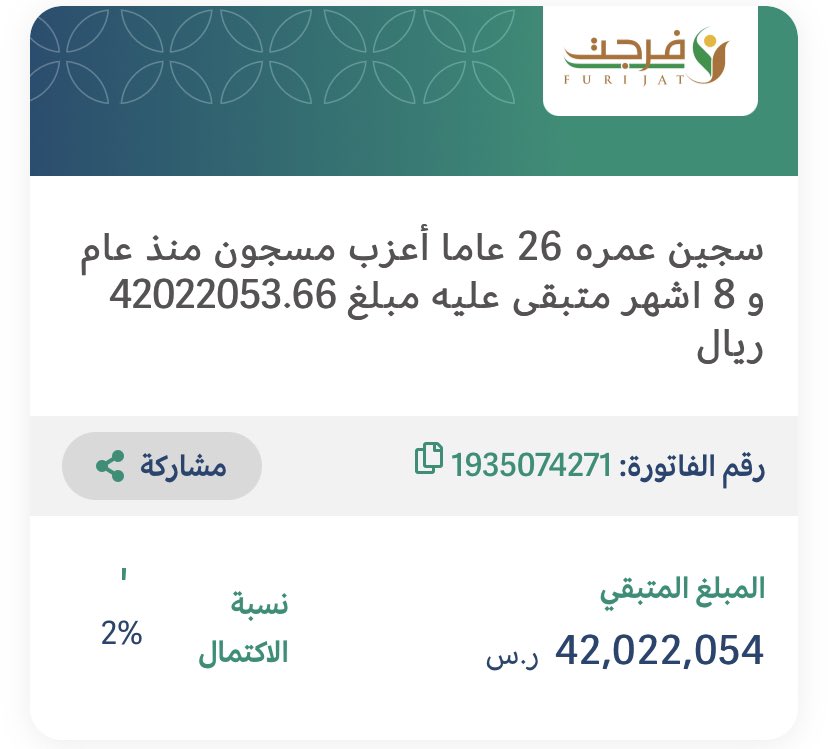 nox__70's tweet photo. احنا قدها 💪🏻
وبنقفلها لو كل شخص فينا تبرع لو ب١٠ ريال

اضغطوا الرابط يطلعكم ع الحاله مباشره 👇🏻
https://t.co/Mxy5Xh3VJL
  #احسان_صاحب_٤٢مليون https://t.co/GWIgL1TBwh