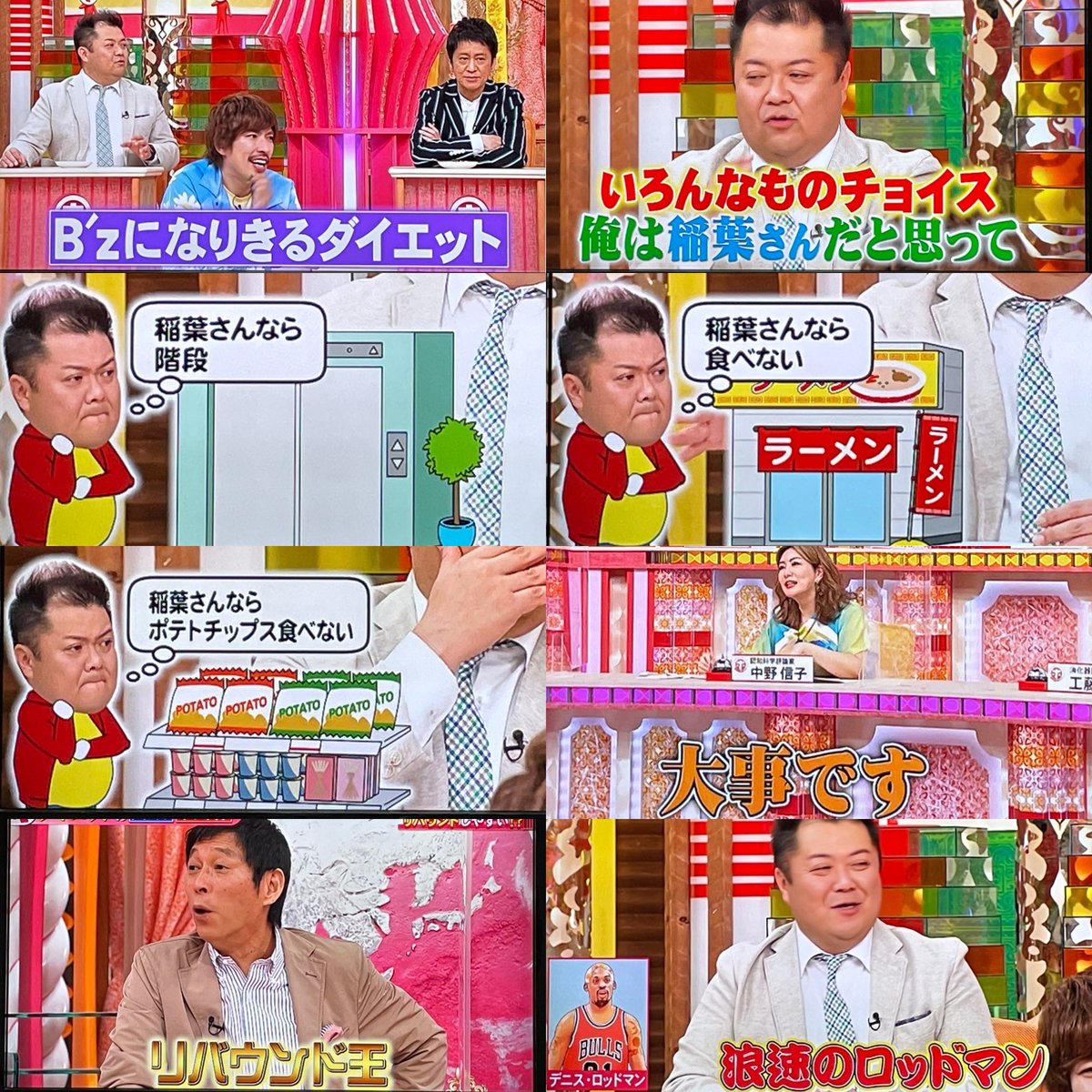 armsendai's tweet photo. 昨日の「ホンマでっかTV」でブラ��ヨ小杉さんが以前やった「B'zになりきるダイエット」が良いと言われてた。これは稲葉さんならどうするか？と考えて色々な選択をするというもの。稲葉さんならエレベーターではなく階段、ラーメンやポテトチップスを選ばないなど。小杉さんはまた再開すると良いかも。 https://t.co/4CHRG0XVJP