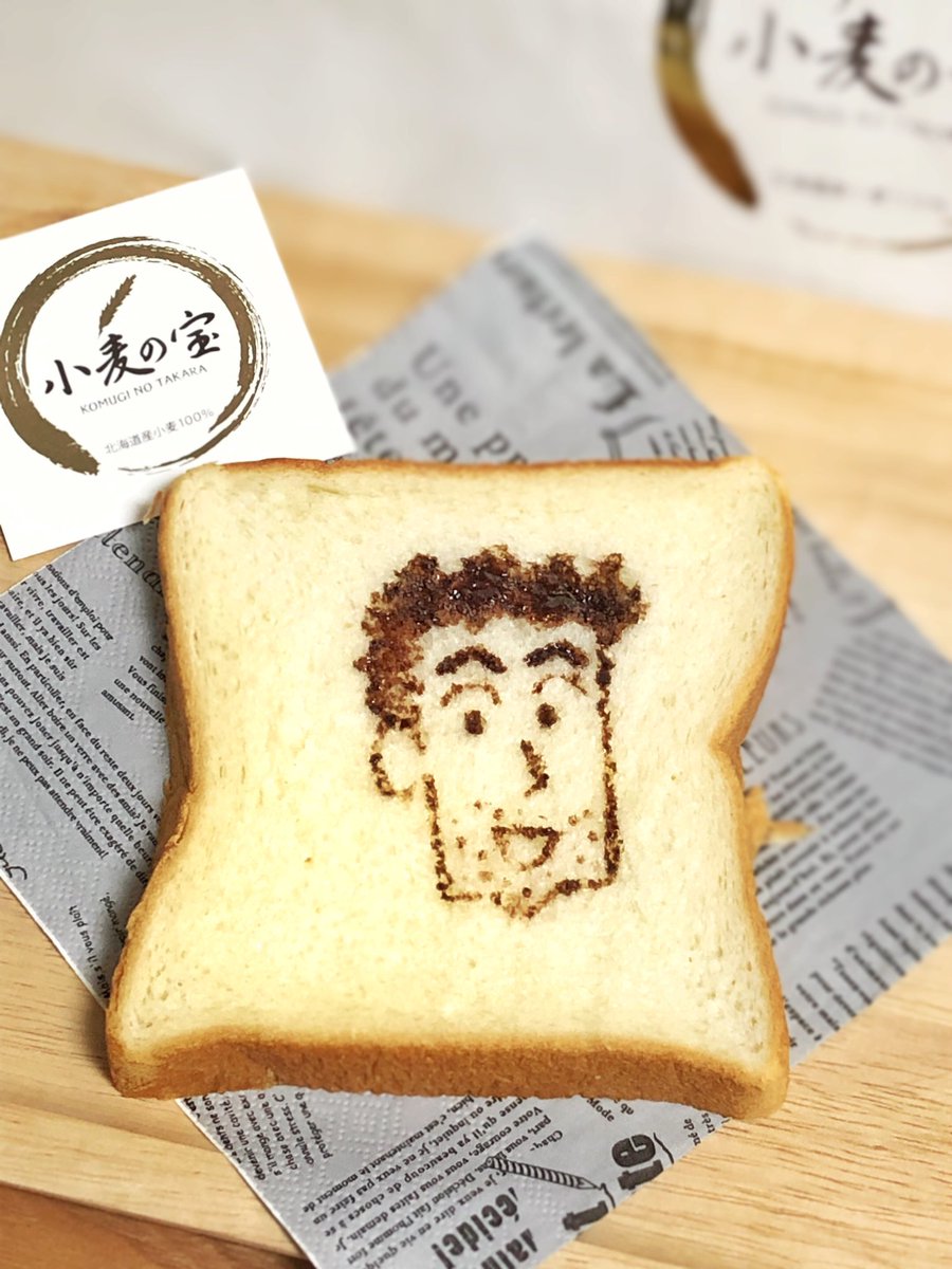 るぅさん 少し早い父の日キャンペーン 国民的 とーちゃんだゾ ヤマザキ 高級食パン キャラクター イラスト パン お絵描き 朝ごはん