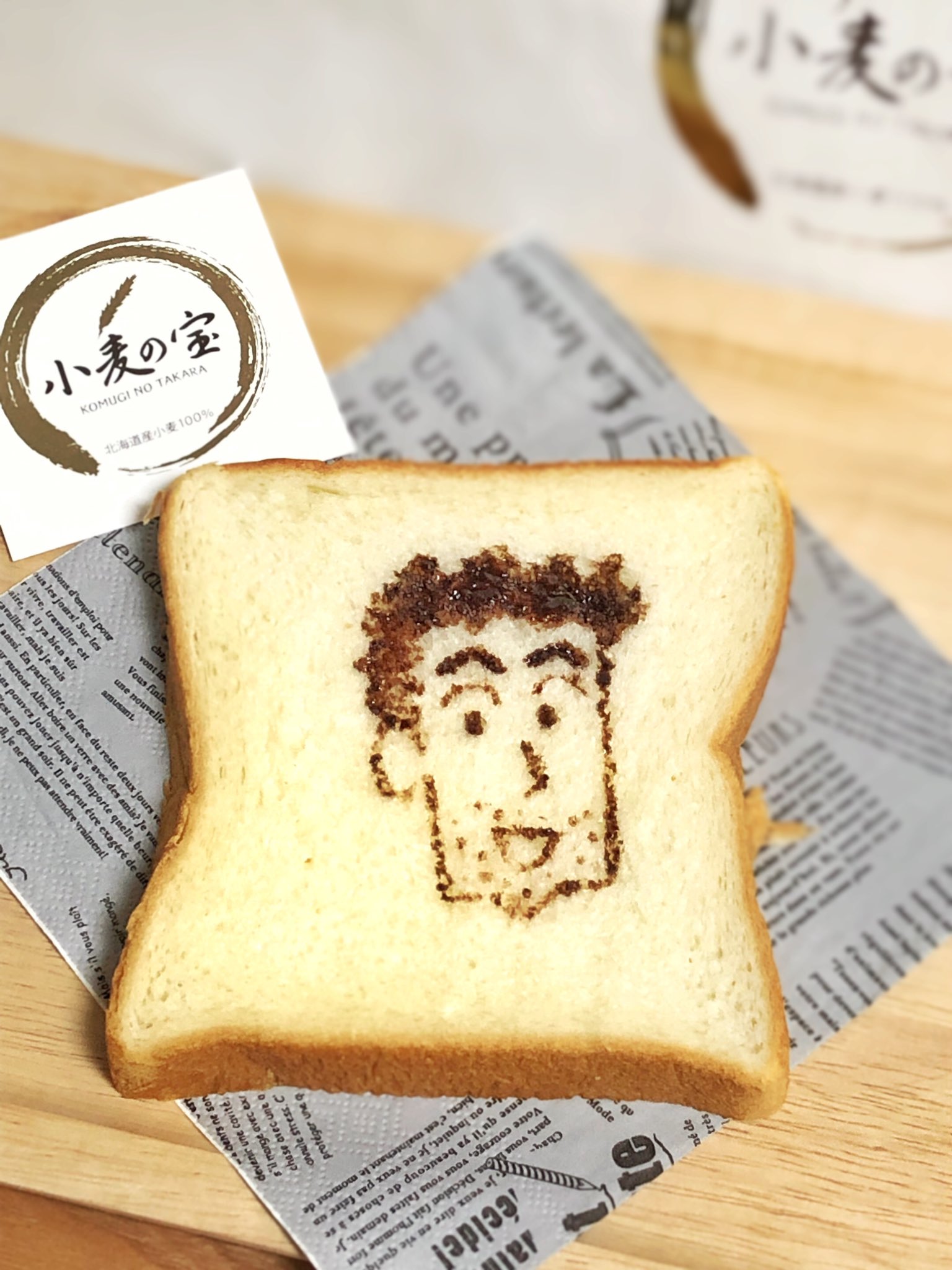 ট ইট র るぅさん 少し早い父の日キャンペーン 国民的 とーちゃんだゾ ヤマザキ 高級食パン キャラクター イラスト パン お絵描き 朝ごはん T Co Uz3nzorxkt ট ইট র
