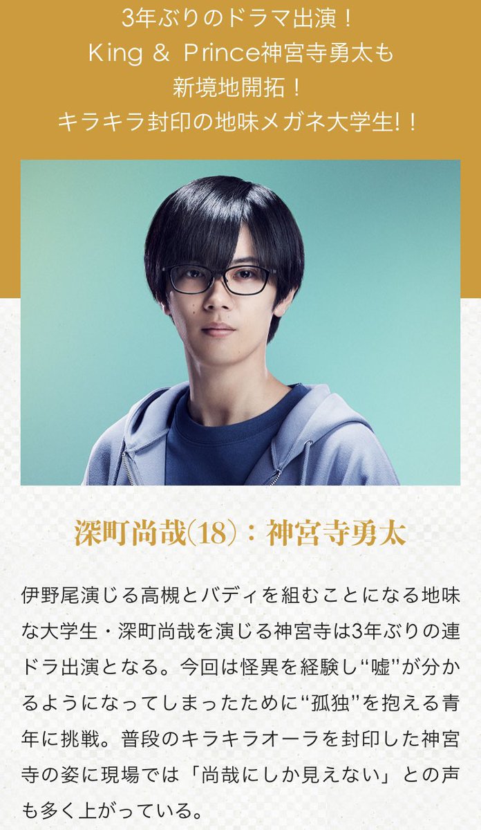土ドラ 顔だけ先生 伊野尾慧 さん 単独初主演ドラマ情報解禁 8月7日よる11時40分スタートの オトナの土ドラは 東海テレビ Wowow共同製作連続ドラマ 准教授 高槻彰良の推察 に決定 完全記憶能力を持つクールな准教授を 伊野尾さんが演じます 土ドラ 顔だけ先生 伊野尾慧 さん 単独初主演ドラマ情報解禁 8月7日よる11時40分スタートの オトナの土ドラは 東海テレビ Wowow共同製作連続ドラマ 准教授 高槻彰良の推察 に決定 完全記憶能力を持つクールな准教授を 伊野尾さんが演じます