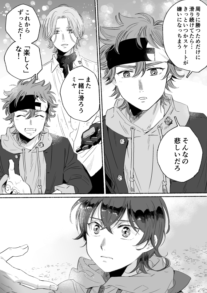 🛹∞の第一印象 