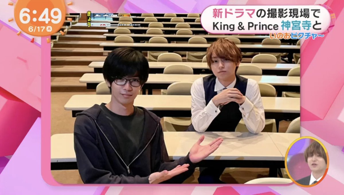 めざましテレビ X 勇太 Hotワード