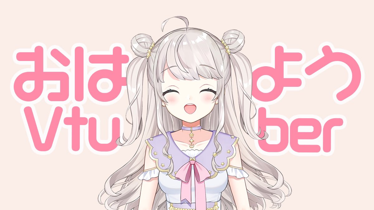 hoshiyumemiru's tweet photo. おはみるるるるるるるる🌟
#おはようVtuber #新人Vtuber https://t.co/049yQ2d8CH