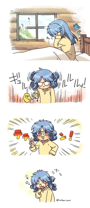 今日も一日 