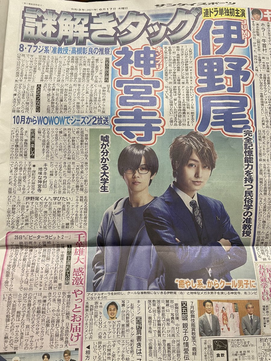 神宮寺勇太 作品 映画 ドラマ 最新情報まとめ みんなの評判 評価が見れる ナウティスモーション 37ページ目 神宮寺勇太 作品 映画 ドラマ 最新情報まとめ みんなの評判 評価が見れる ナウティスモーション 37ページ目