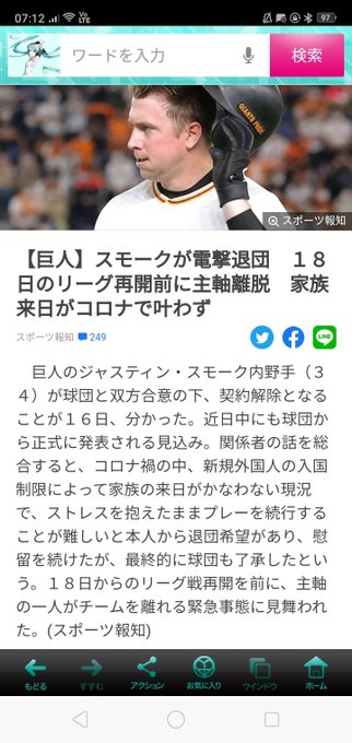 電撃退団 巨人 ジャスティン スモーク内野手 34 退団 コロナ禍で家族来日できず 帰国を決断 まとめダネ