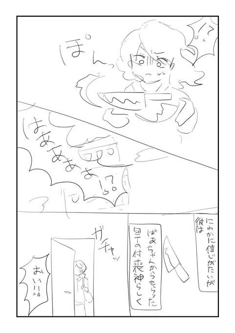 (3/3)
※Twitter 一括アップくんより送信
https://t.co/DQlye9Gh8I 