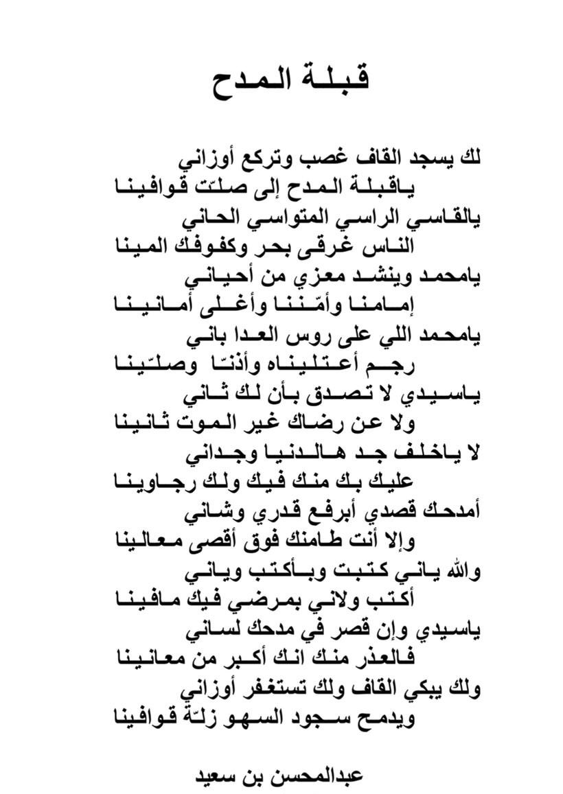 أجمل ما كتب في المدح ، #قبلة_المدح  #محمد_بن_سلمان 💚🇸🇦