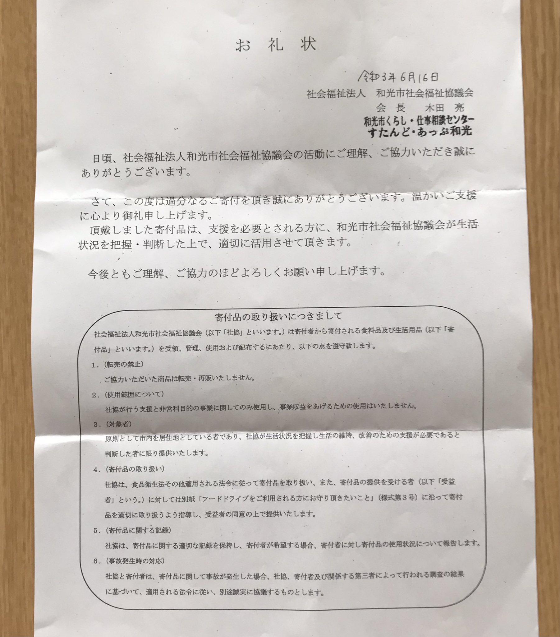 がんばらない系の親の会 ひと休み On Twitter ひと休み に設置したフードドライブの箱に入っていたご寄付品を昨日お届けしました ご協力ありがとうございました 次回は7 6と7 20の火曜日です フードドライブ 和光市 子ども 子育て 生活支援 生理の
