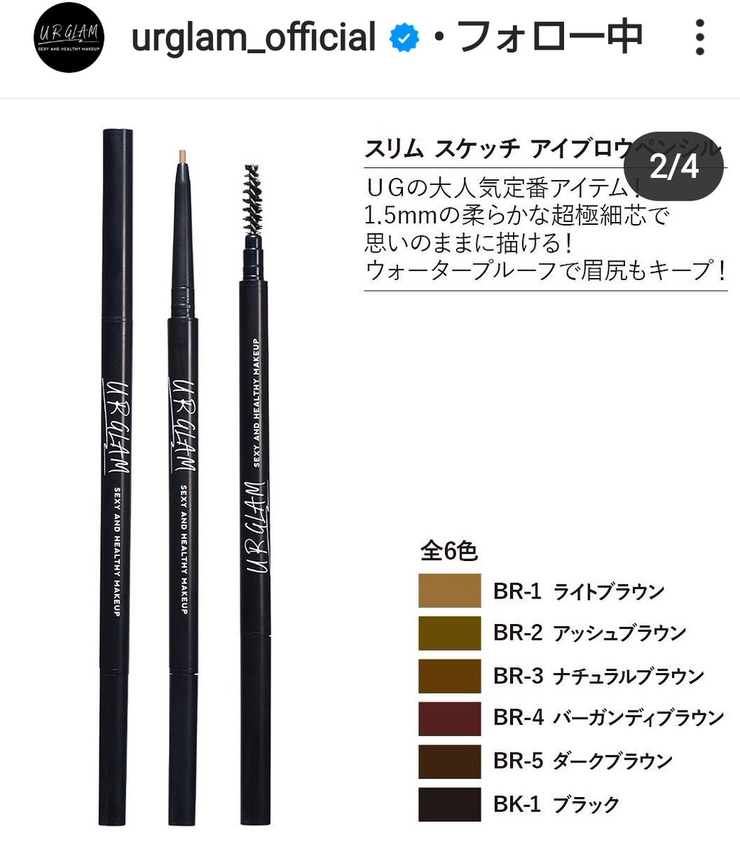 Icecream Urglamの眉毛書くやつがなにより最高なのに売ってないよー ダイソー様 様 Urglam