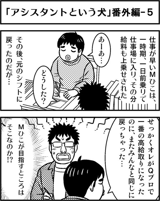 漫画アシスタント を含むマンガ一覧 ツイコミ 仮 漫画アシスタント を含むマンガ一覧 ツイコミ 仮