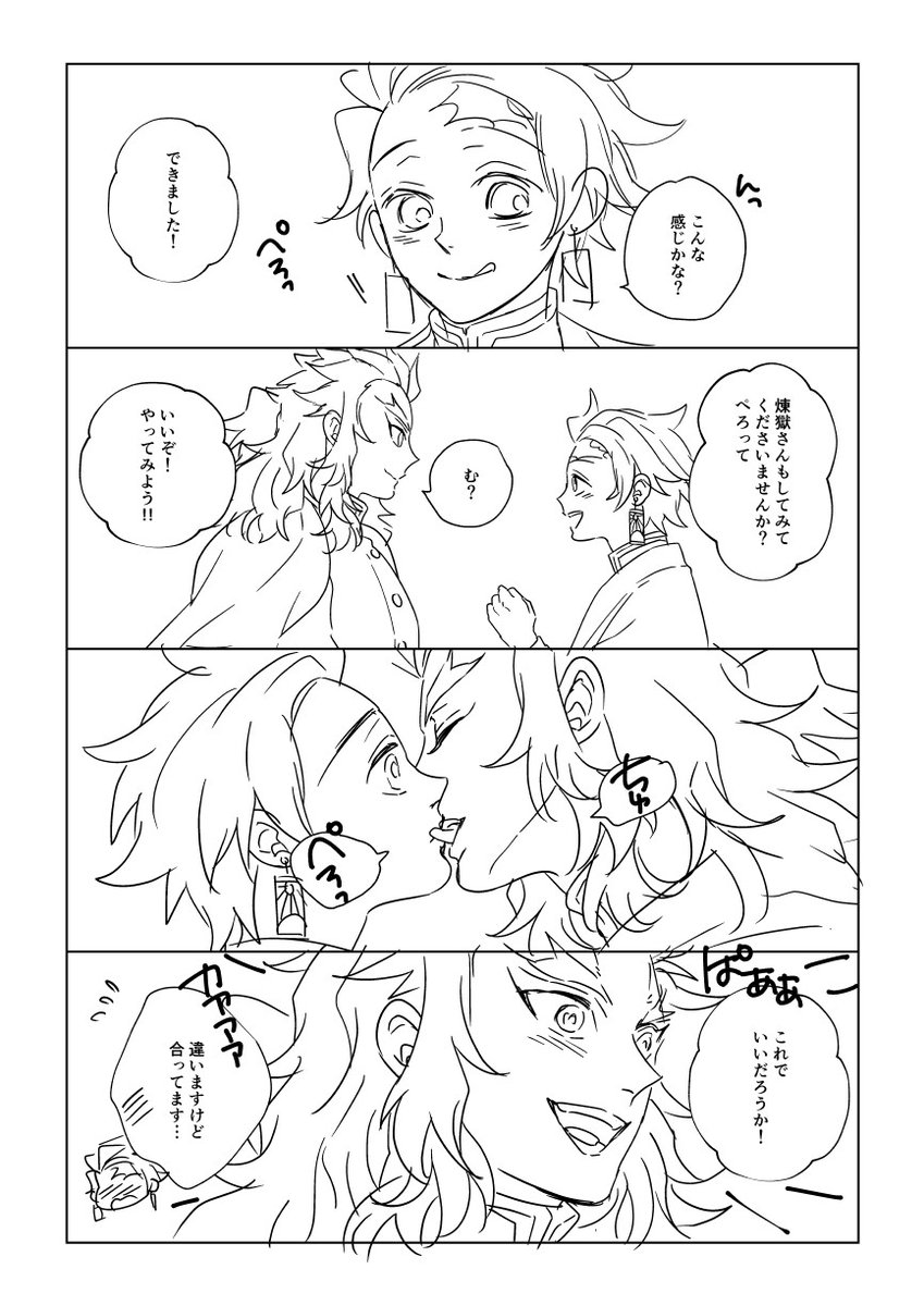例のぺiこiちゃん煉炭らくがき 