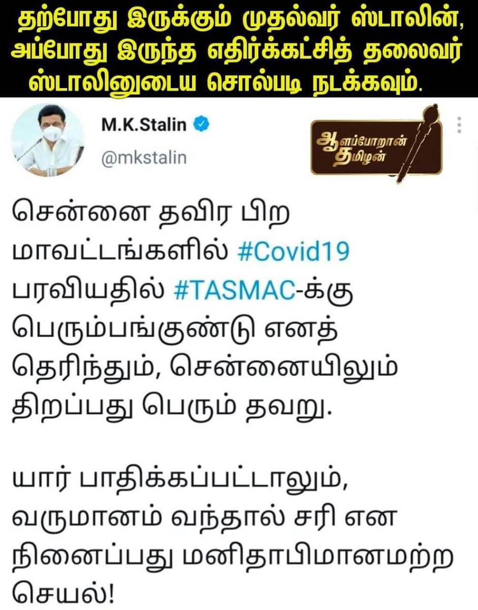 kalaisan33's tweet photo. இதத்தான் தேடிகிட்டு இருந்தேன்... 
@mkstalin https://t.co/FcneDDiBTd
