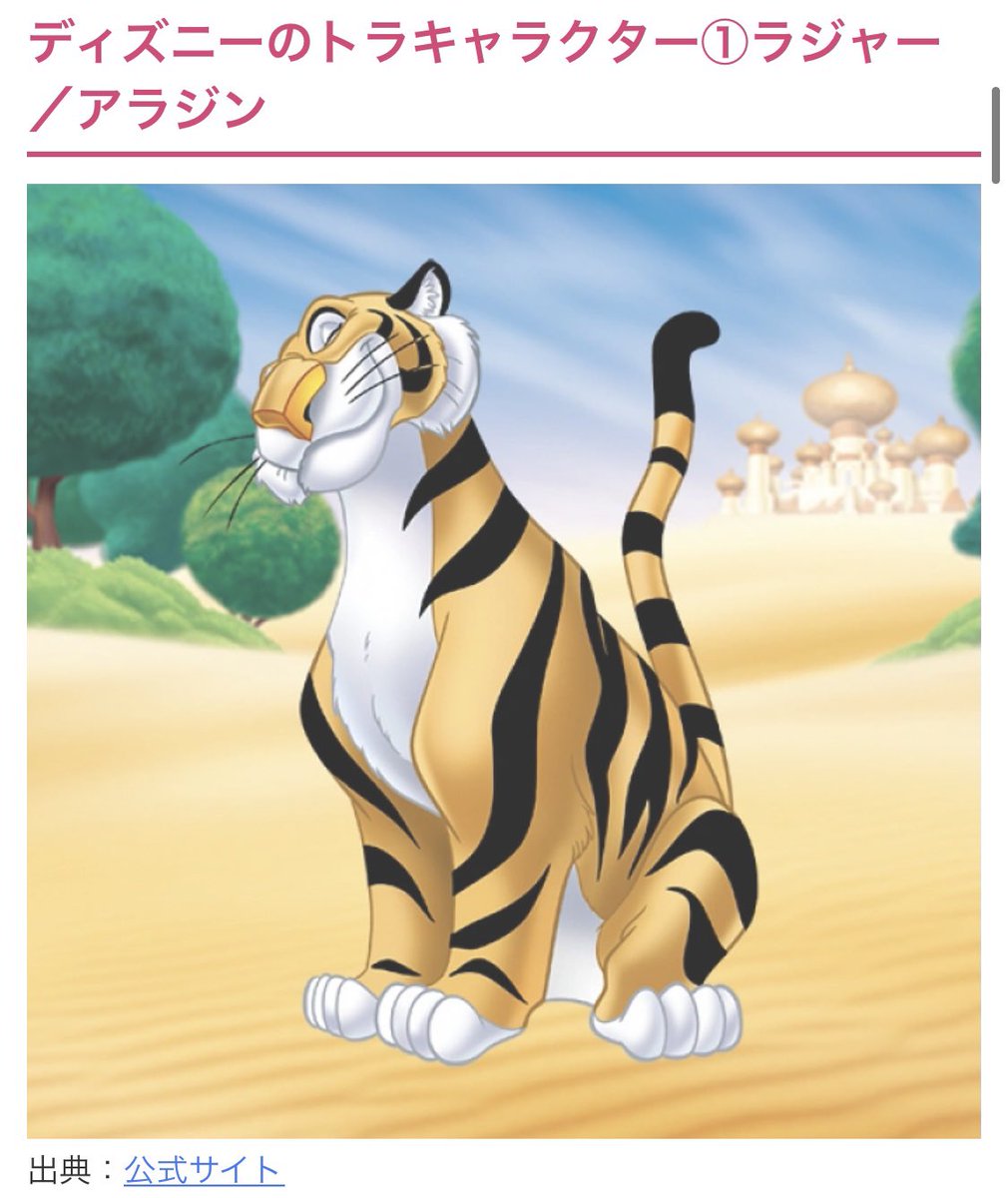 𓀠 𓀡메이𓀠 𓀡 على تويتر かっこいい虎の方のスマホケース出してガォーってして欲しい 絶対可愛い ケロッグなホシくん