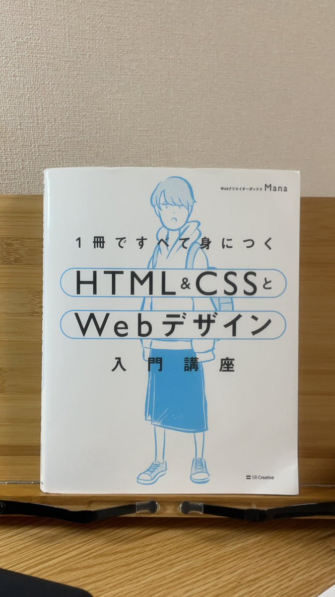 Promisedunknown's tweet image. Progate だけじゃ分からなかったWeb制作のノウハウが色々あって面白かった！
あとはjsしながら模写模写模写…
#HTML
#CSS 
#コーディング