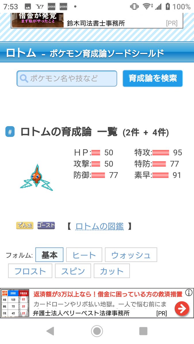 人間に化けるマジコスゾロアークbot クレシア いやー 酷い物だわね W ゾロ あっでも 電球フォルムのロトムは霊技が一致で撃てるし サポート型にも出来るみたいだよ クレ 言って耐久性 スカーフアタッカーか襷起点役かのどっちかよね