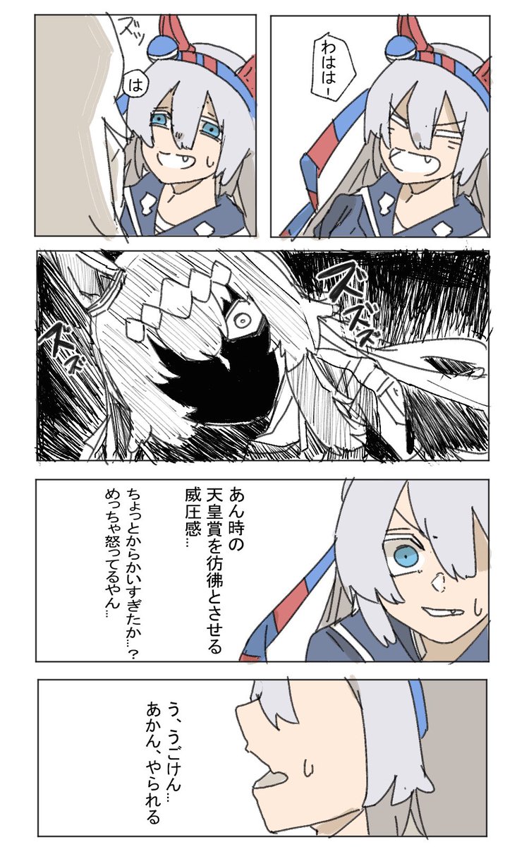 オグタマ
#ウマ娘 