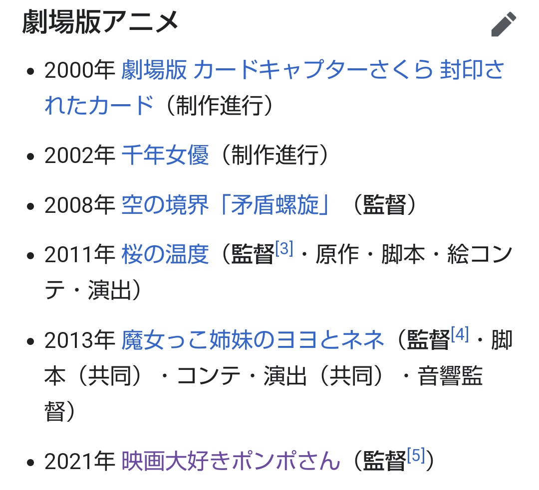 さくら 映画大好きポンポさん 最新情報まとめ みんなの評判 評価が見れる ナウティスモーション