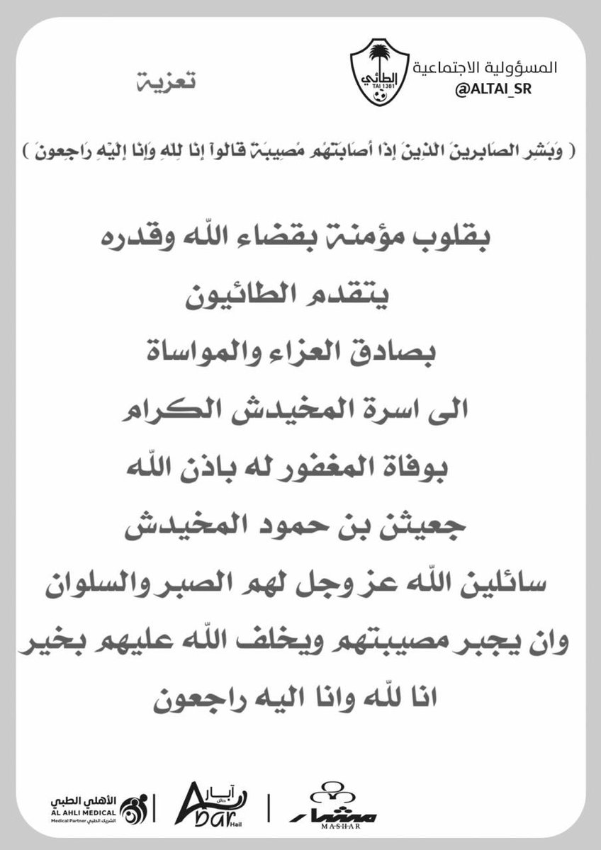 tai1381SR's tweet photo. #الطائي
#حائل_الآن https://t.co/PoTPDymCNU