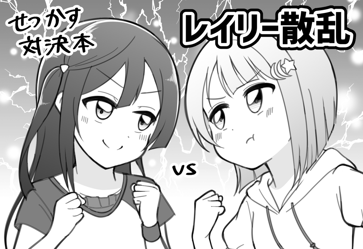 8月の僕ラブ30に申し込むつもりなのでサークルカットを描きました 
