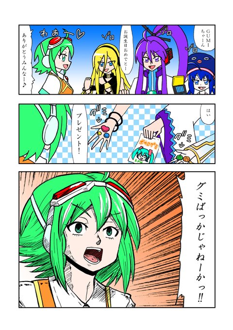 なお ワクワク2日目さん がハッシュタグ Gumi をつけたツイート一覧 1 Whotwi グラフィカルtwitter分析 なお ワクワク2日目さん がハッシュタグ Gumi をつけたツイート一覧 1 Whotwi グラフィカルtwitter分析