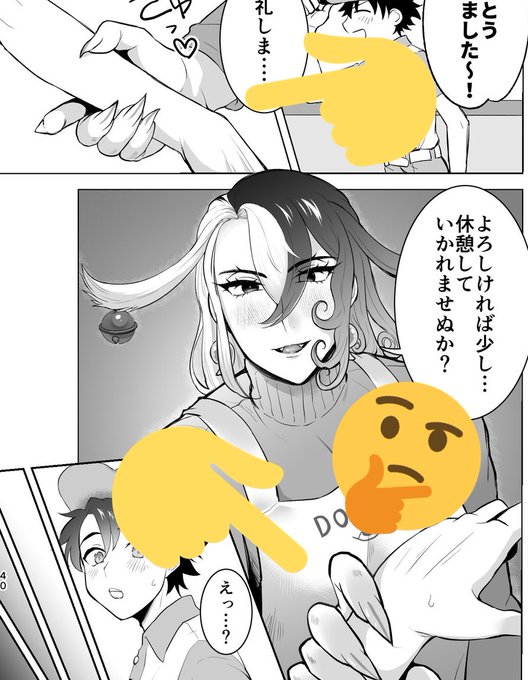 作画ミスですがこのままいきます。 