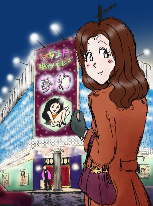 キャバレーのtwitterイラスト検索結果