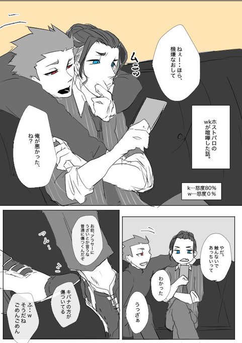 言い合いのtwitterイラスト検索結果 言い合いのtwitterイラスト検索結果