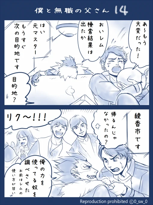 なんとか逃げ切りました 