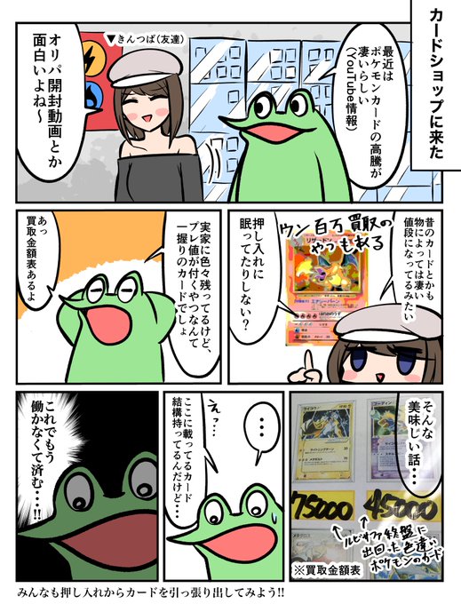 ポケモン タグが付いているマンガ一覧 いいね順 ページ ツイコミ 仮