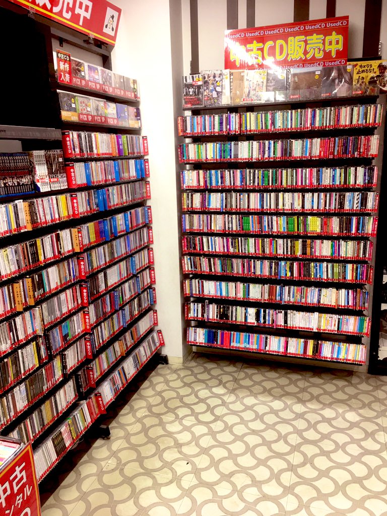 Tsutaya札幌大通 On Twitter 6月27日 日曜日 まで 中古cd半額セール始めてます ワゴンのcdも対象です 更にマニアックなcdなど 補充しております 中古コミックは半額対象外ですが 一緒に並んでます あのタイトルが であります