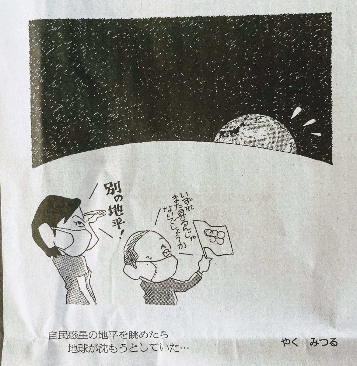 やくみつる のtwitter検索結果 Yahoo リアルタイム検索