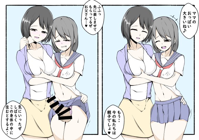 気づいたら、妻と娘が奪われていたシチュ
こういう展開好きです!
#誰かの性癖にさされ #皮モノ #skinsuit 