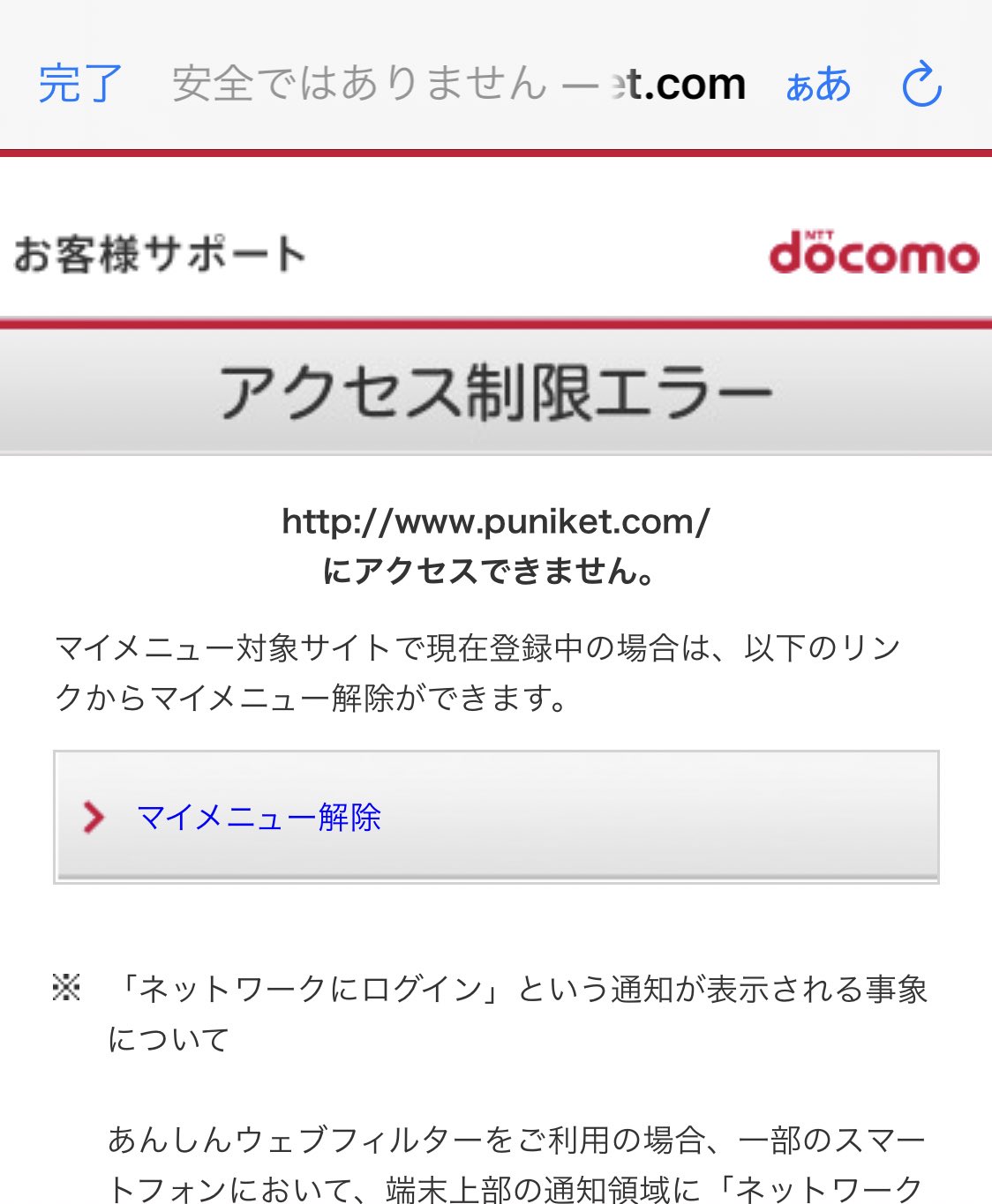 あめ 歌姫応募できなくてワロタ 機種変した時店員さんに もう制限いりませんよね って言われたのにしっかりあるし 19歳になってもこのままで泣いてる