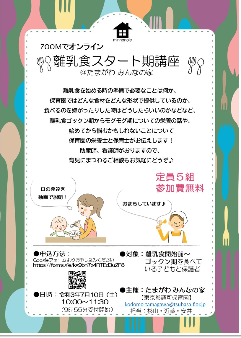 まちの赤ちゃん保健室 オンラインネウボラ Machino Akachan Twitter まちの赤ちゃん保健室 オンラインネウボラ Machino Akachan Twitter