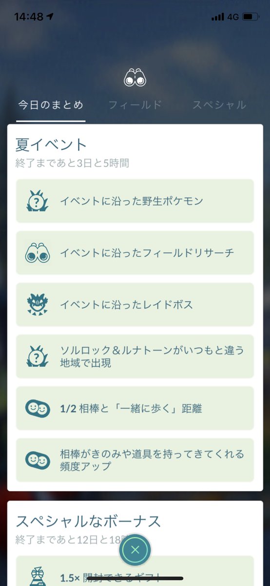 Pokemon Go Japan 季節イベントが始まりました イベント中 ルナトーン と ソルロック は地域に関係なく出現するようです ポケモンgo T Co Hdegu1qa4a T Co Kqirp1zdgg Twitter