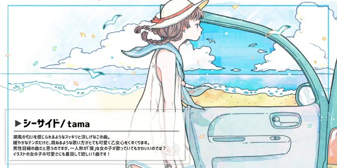 Pxボカロ夏曲紹介weekのtwitterイラスト検索結果