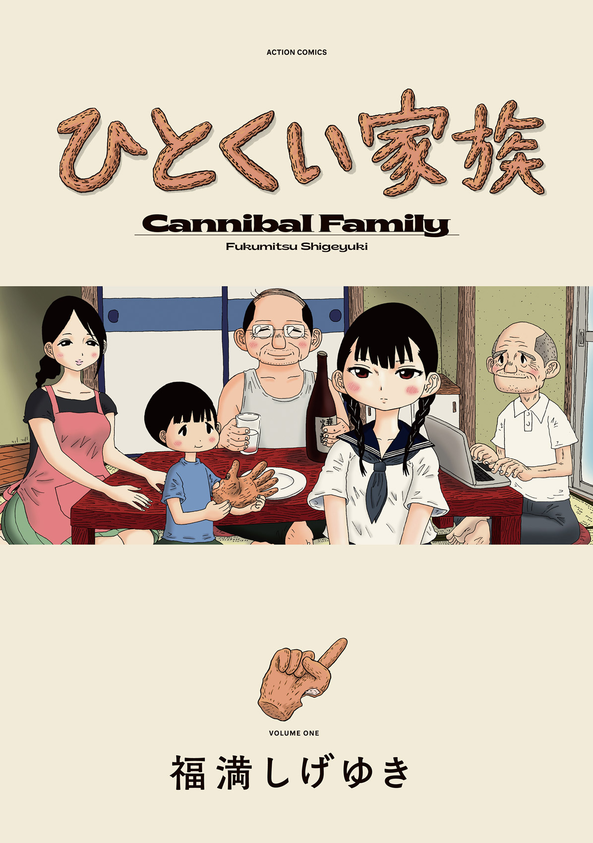 Webアクション 今月の新刊 Webアクション6月17日発売の新刊です 竜王の娘 中国幻想選 鮫島圓 試し読み T Co Reiy3tdafo ひとくい家族 福満しげゆき 試し読み T Co Jbehlypspm みどりの星と屑 瀬崎ナギサ