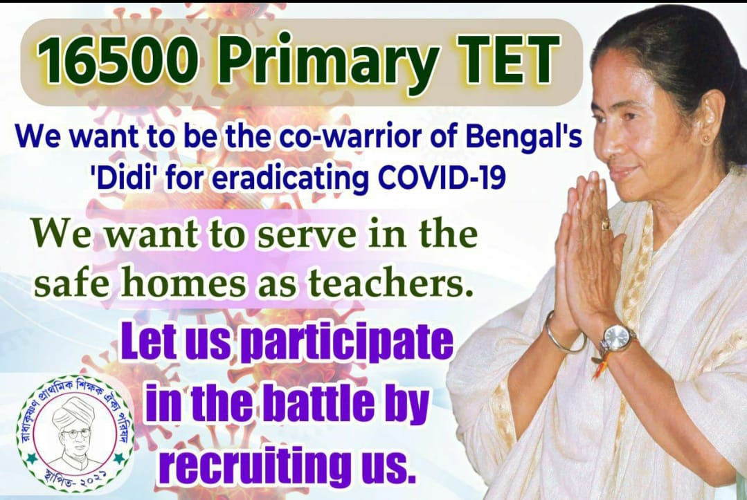 Let us reach our goal.
Resume pending counselling.
Please recruit us 

#Resume16500PTETcounselling

<a href="/MamataOfficial/">Mamata Banerjee</a>
<a href="/basu_bratya/">Bratya Basu</a>
<a href="/abpanandatv/">ABP Ananda</a>
<a href="/News18Bengali/">News18 Bangla</a>