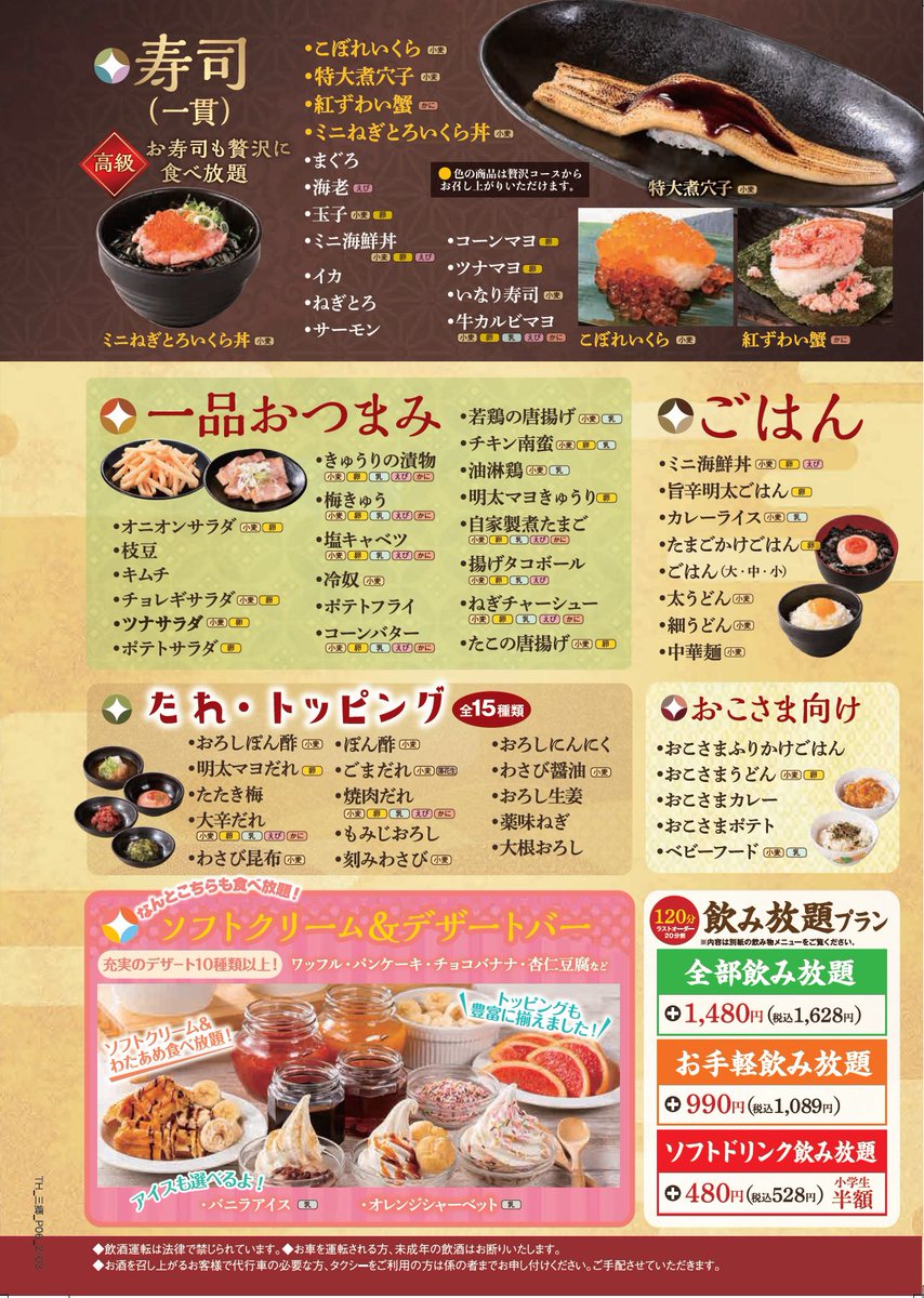 どん亭 三郷店 Dontei Misato Twitter どん亭 三郷店 Dontei Misato Twitter