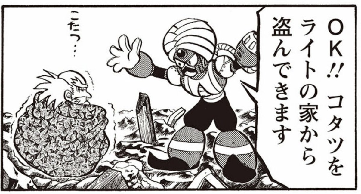 MXN.043フレイムマン
1998年ボンボン新春増刊号読切用設定(カプコンさんチェック済)
元々資料が無いものを補うために自分で背面や足裏含めた設定を描いてましたが、この読切からカプコンさんから背面設定のラフ(R20に載ってるものの無着彩鉛筆画)を送っていただいており、それを基に描いています 