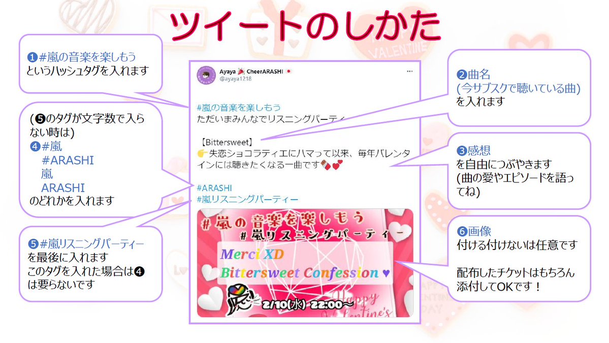 7月 嵐リスニングパーティー のお知らせ 毎月3日はリスパの日 Togetter