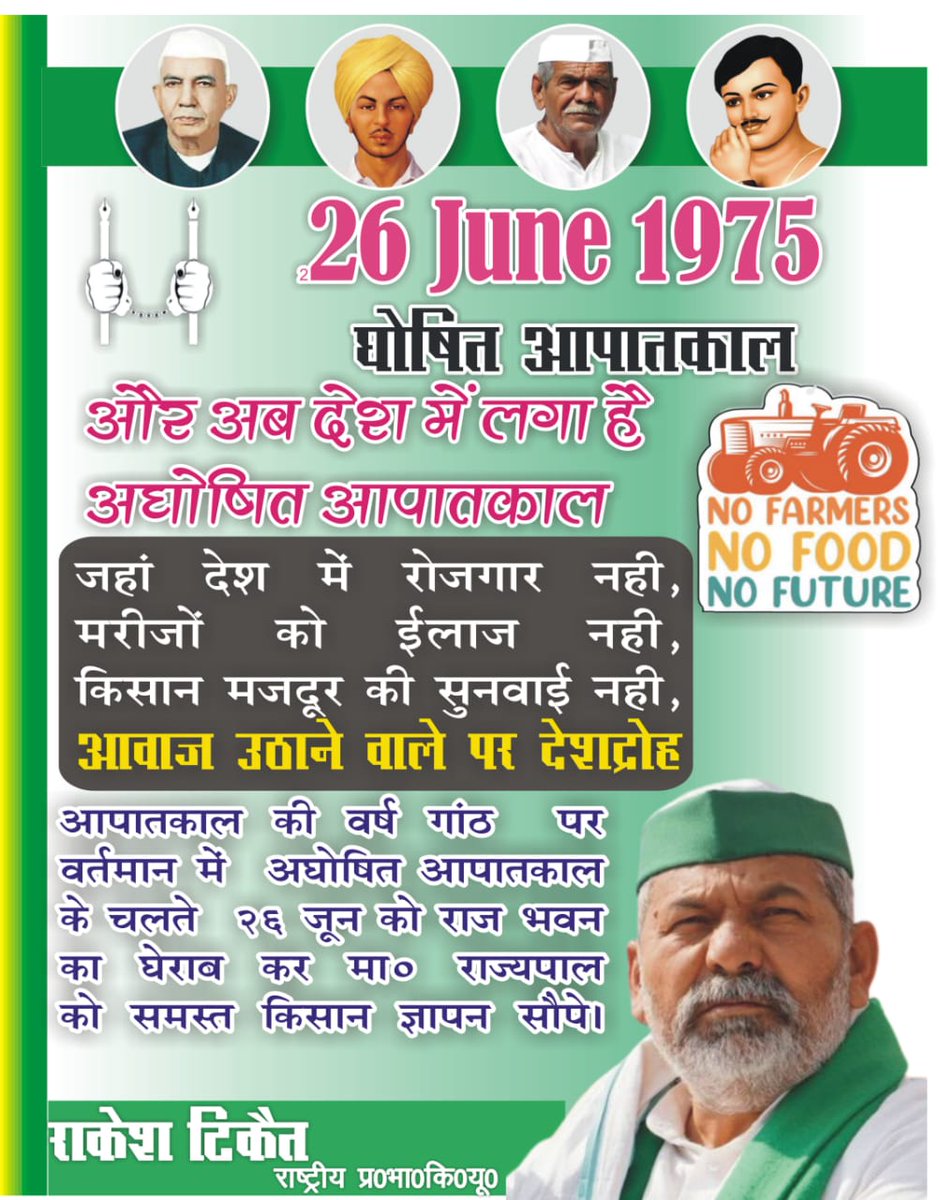 Rakesh Tikait tweet media